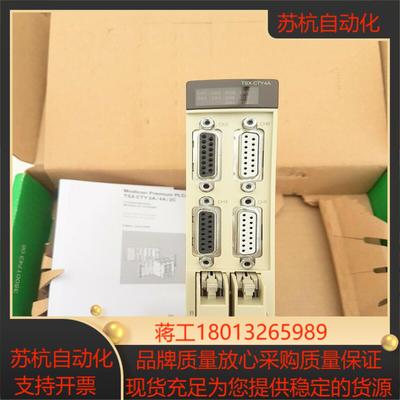 PLC模块TSXETY410全新现货