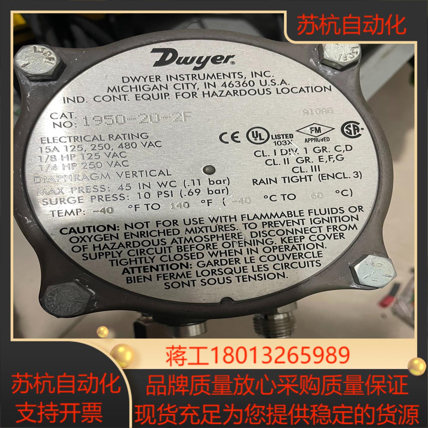 Dwyer德威尔1950-20-2F超微差压防爆压差开关