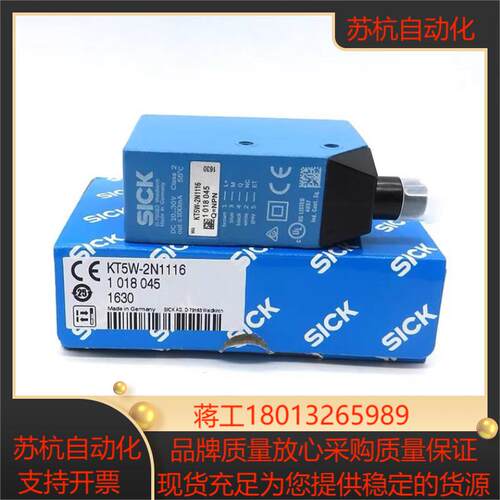 诚信 LEUZE劳易测西克SICK巴鲁夫易福门 回