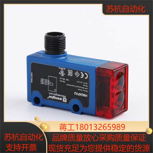 威格勒HM24PA2  全新 原装正品