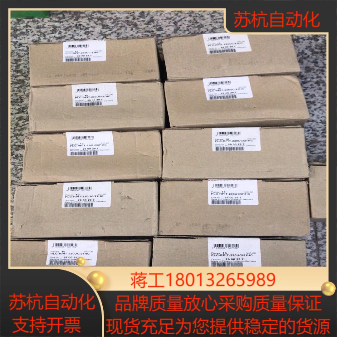 全新原装菲尼克斯继电器PLC-RPIT-230UC21HC
