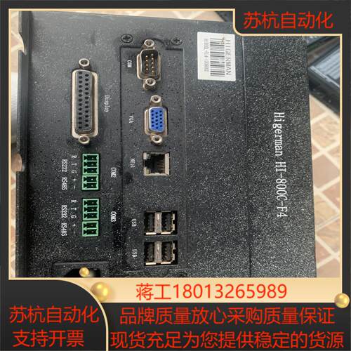 海德盟系统原装下来HI800L-FL4有