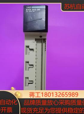 140系列数字输入模板 DDⅠ35300 功