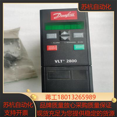 丹佛斯变频器VLT2803订货号178B5519全新库