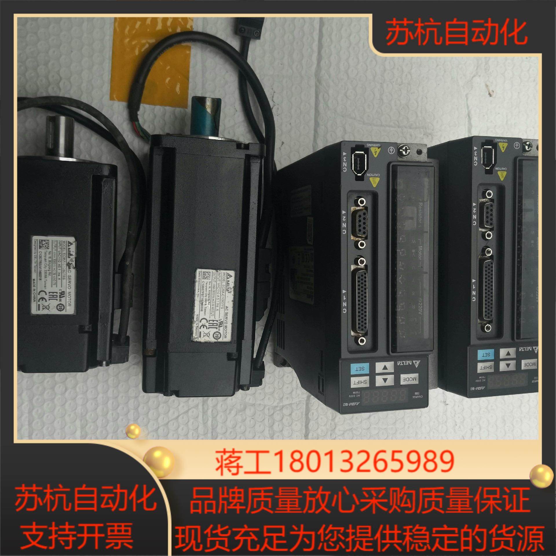 台达伺服B2750W套装电机型号ECMA一C10807F,3C数码配件,其它配件,淘宝优惠券,粉丝福利购,淘宝优惠卷