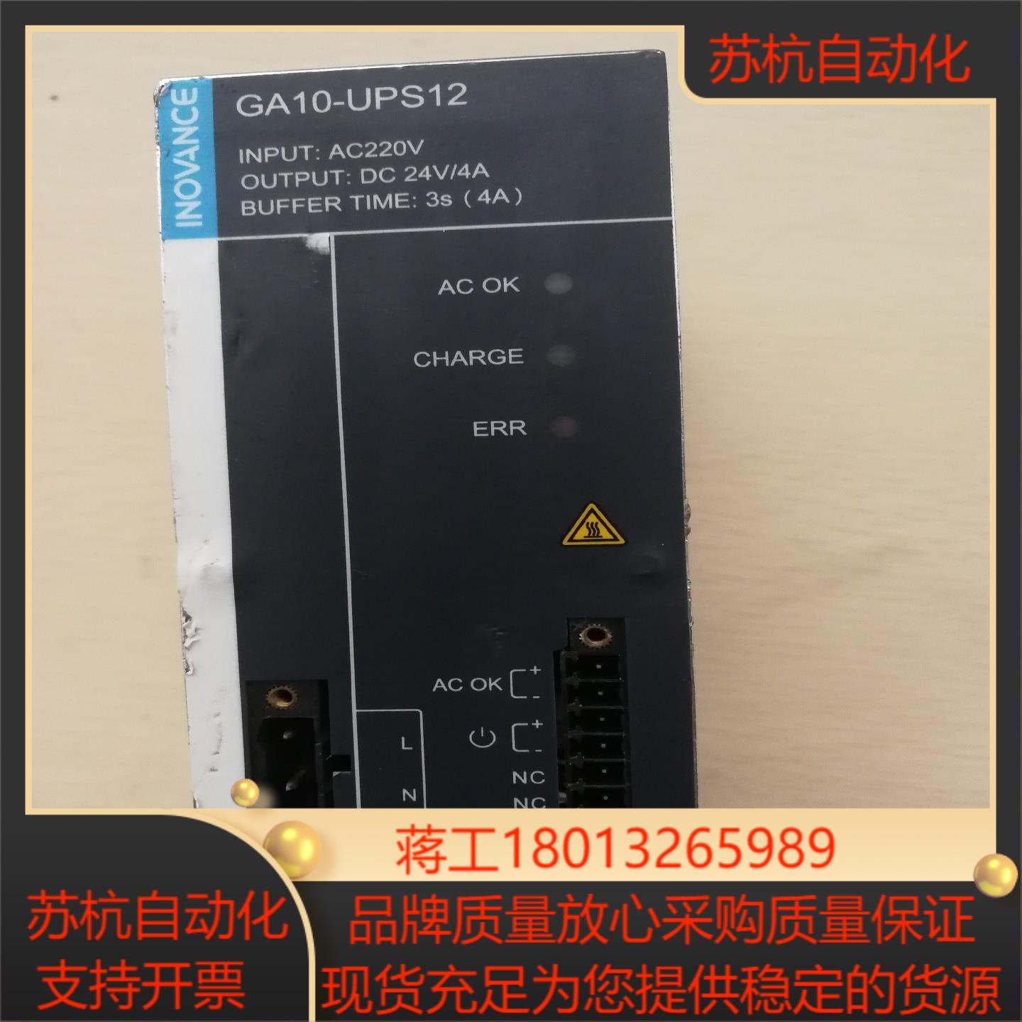 汇川GA10-UPS12电源模块