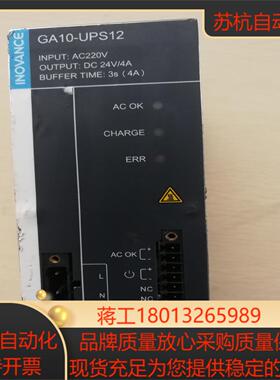 汇川GA10-UPS12电源模块