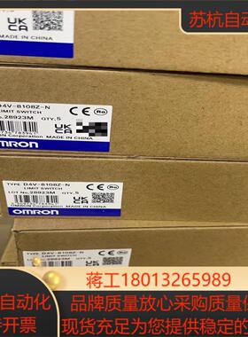 限位开关D4V-8108Z-N 80个全新原