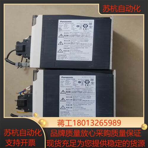 MDDKT3530E伺服驱动器原装剪线2台成色如