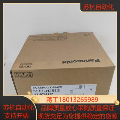 驱动器MBDLN25SG 全新正品需要的老板