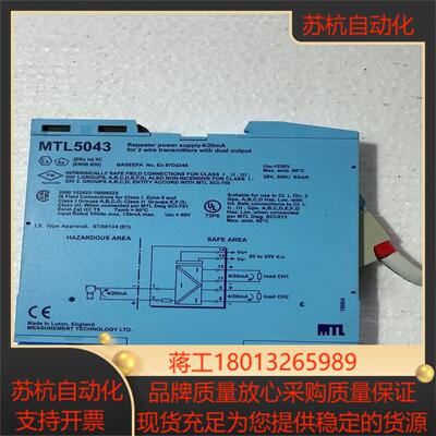 MTL安全栅MTL5043原装 片 成色可以充新