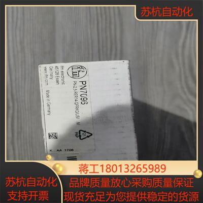 57  易福门ifm全新原装pn7096十个功能