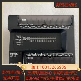 E20SDR 成色漂 CP1E PLC