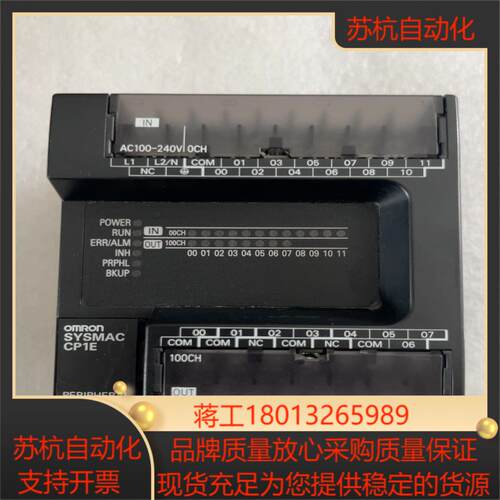 PLC CP1E-E20SDR-A 成色漂