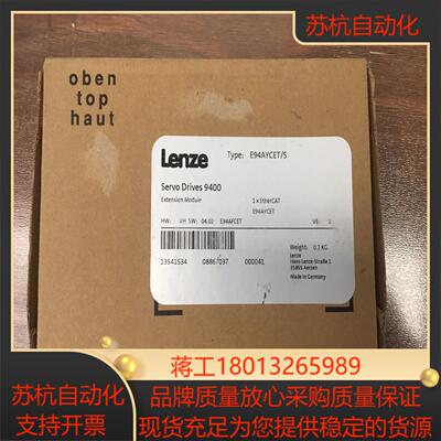 E94AYCET 伦茨9400伺服驱动器通讯卡全新带装未