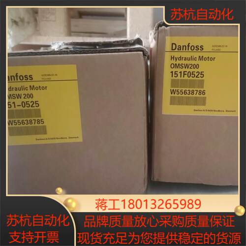 #马达OMSW200 151F0525丹佛斯Danfoss摆
