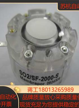 瑞士Membrapor二氧化硫SO2气体传感器SO2SF-2000-S 原装现货