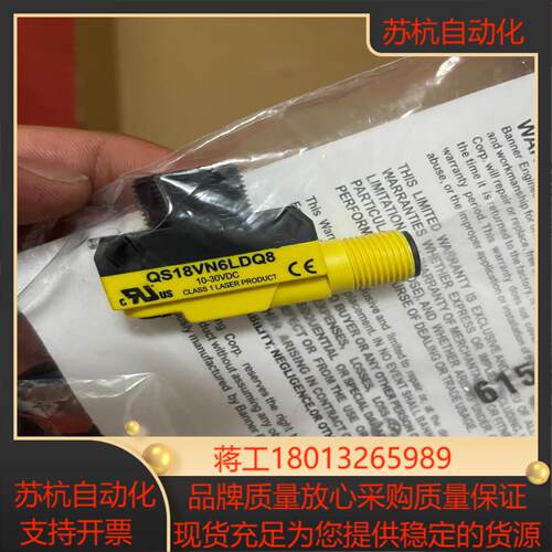 BANNER邦纳 QS18VP6RQ8对射式光电开关 接插式