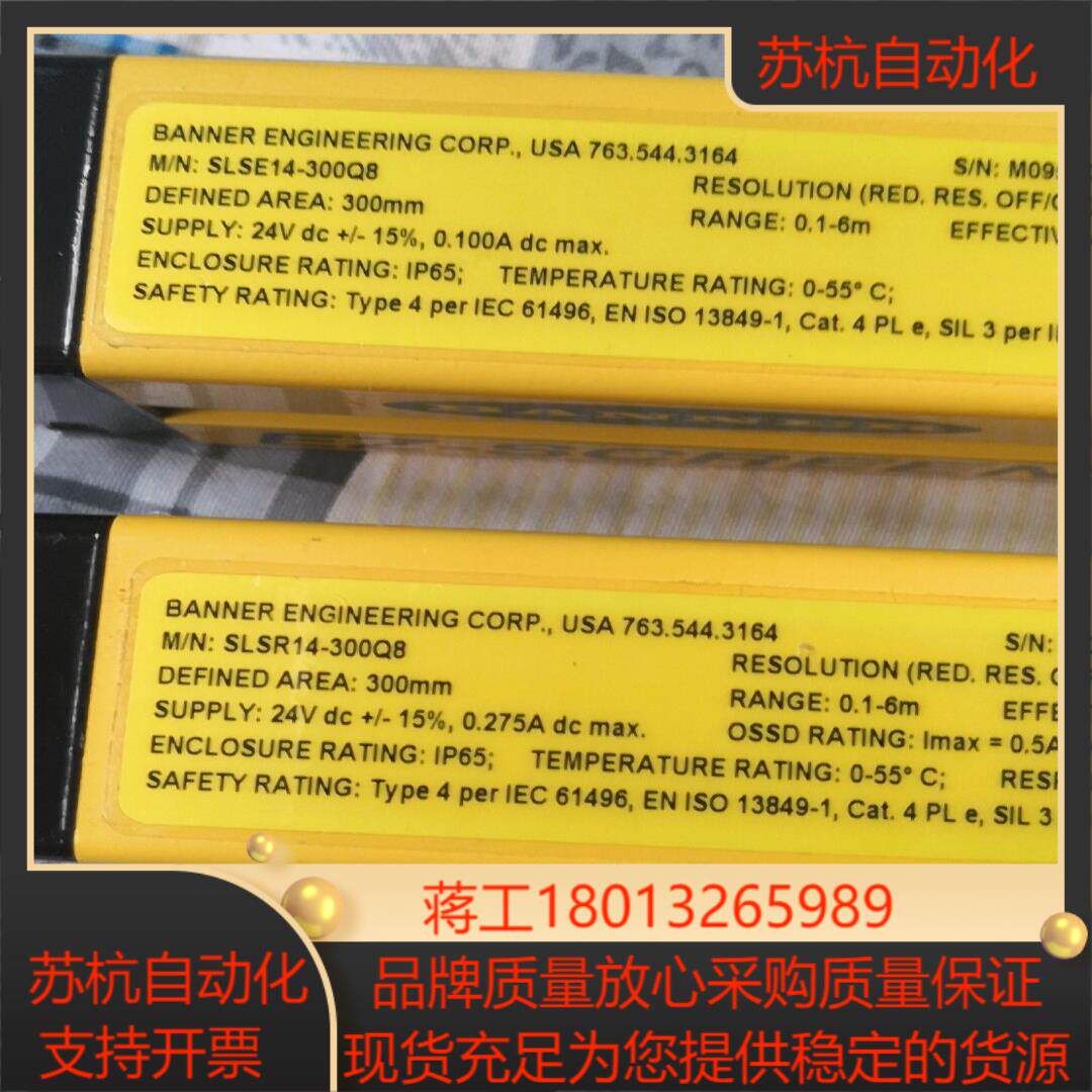 SLSE14-300Q8SLSR-300Q8邦纳光栅