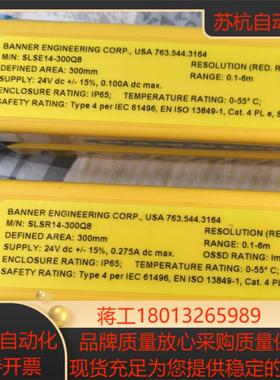 SLSE14-300Q8SLSR-300Q8邦纳光栅