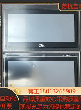 汇川触摸屏IT6100E-D 功能 链接实物 实价可以直