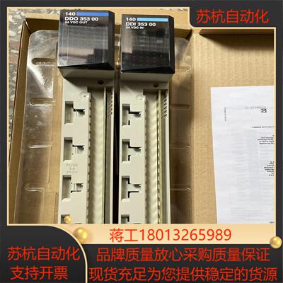 PLC 型号140DD135300 140DDO3