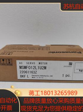 电机MSMF012L1U2M 全新正品需要的