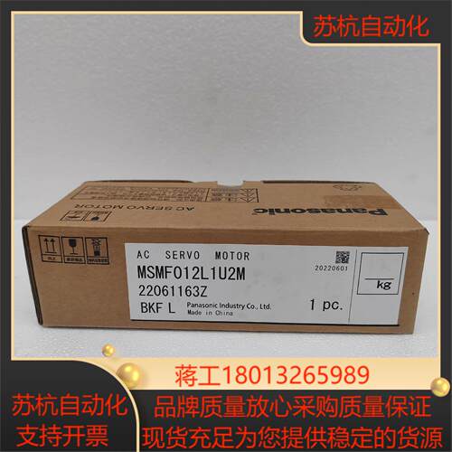 电机MSMF012L1U2M 全新正品需要的