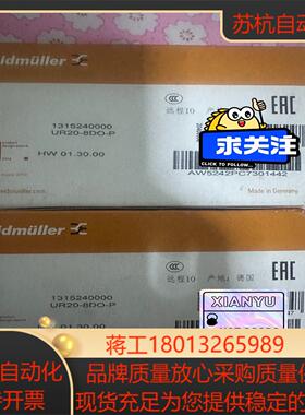 魏德米勒模块PLC  UR20－8DO－P剩余