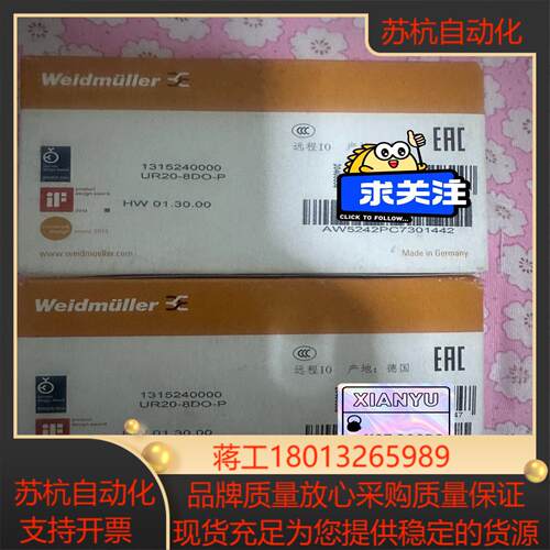 魏德米勒模块PLC  UR20－8DO－P剩余
