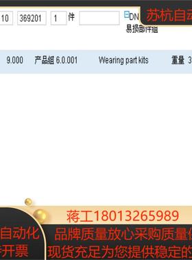 全新原装正品FESTO 369201 DNC-125- PPVA 易损部件组