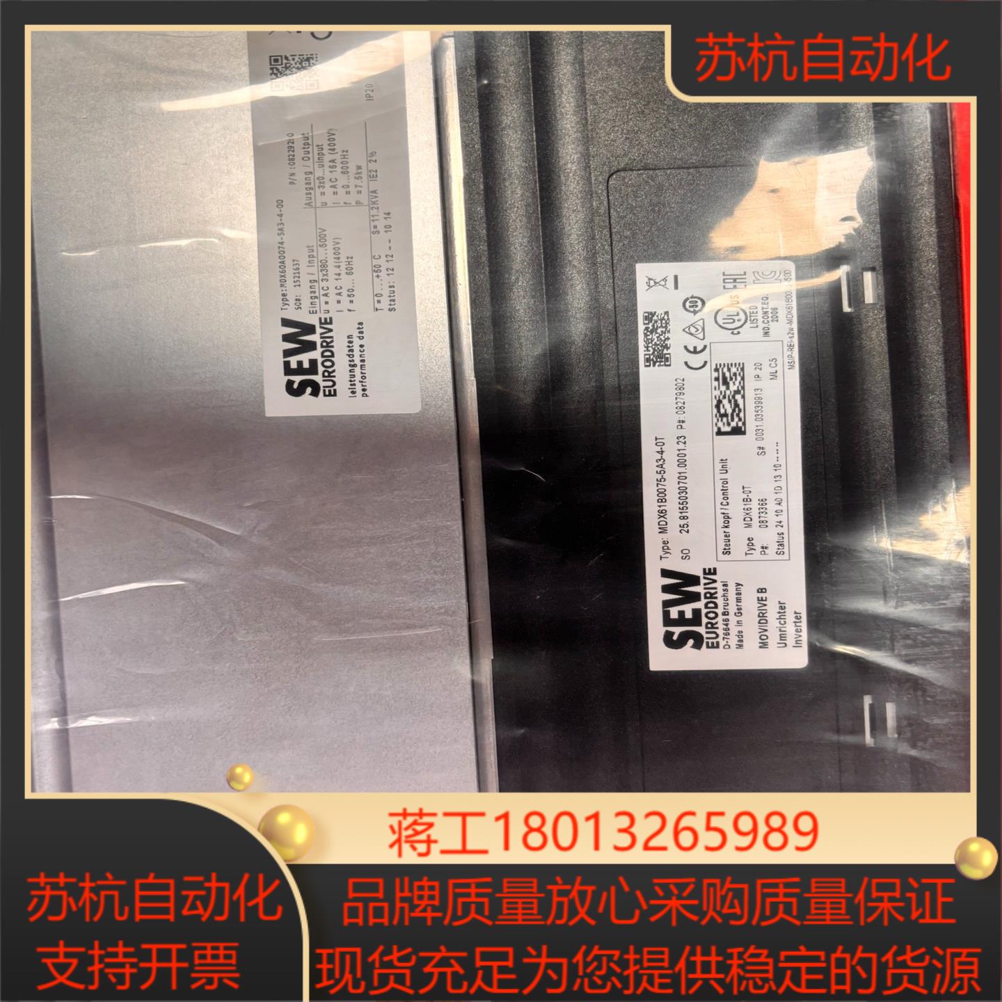 SEW变频器型号MDX61B0075-5A3-4-0T