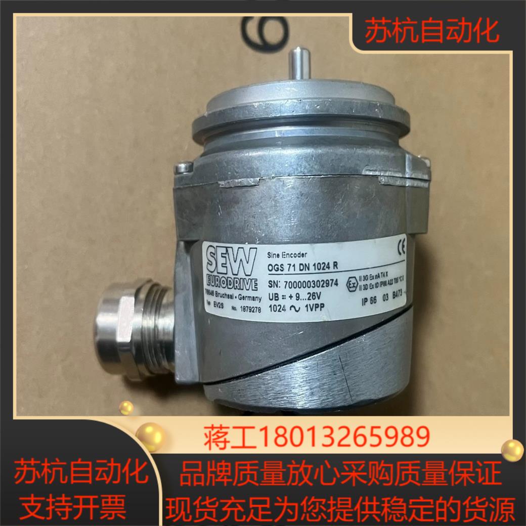 SEW编码器EV2S  OGS71 DN1024R 全新原装现货