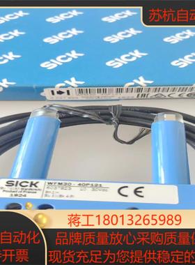 全新原装西克WFM30-40P121