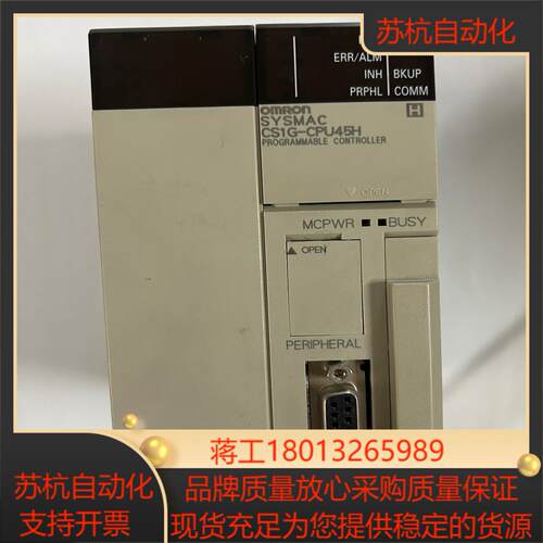 CS1G-CPU45HPLC仅做过测试功能完好剩