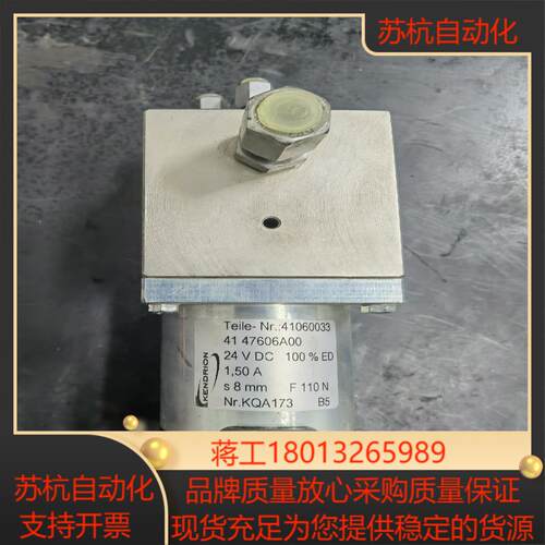 德国kendrion电磁油泵