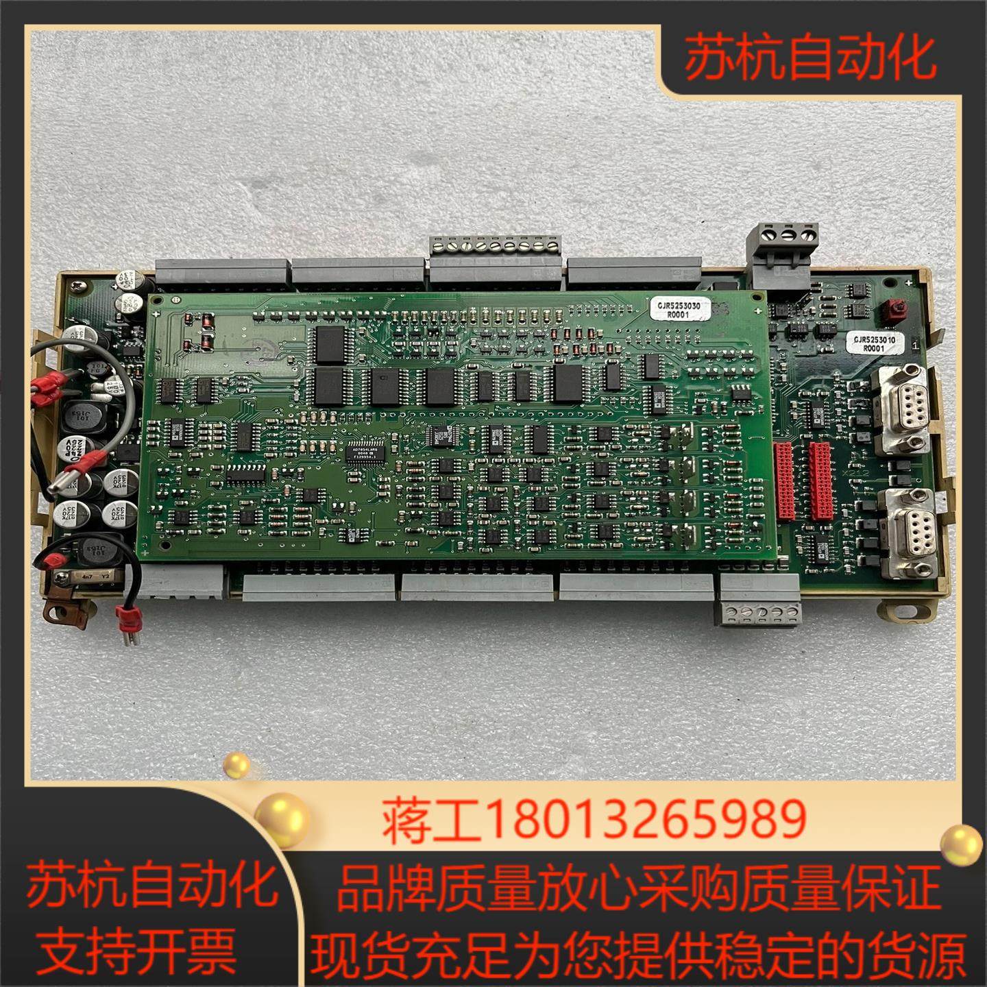 高宝印刷机07KT94控制板配件CJR52530,3C数码配件,隔离器/耦合器,淘宝优惠券,粉丝福利购,淘宝优惠卷