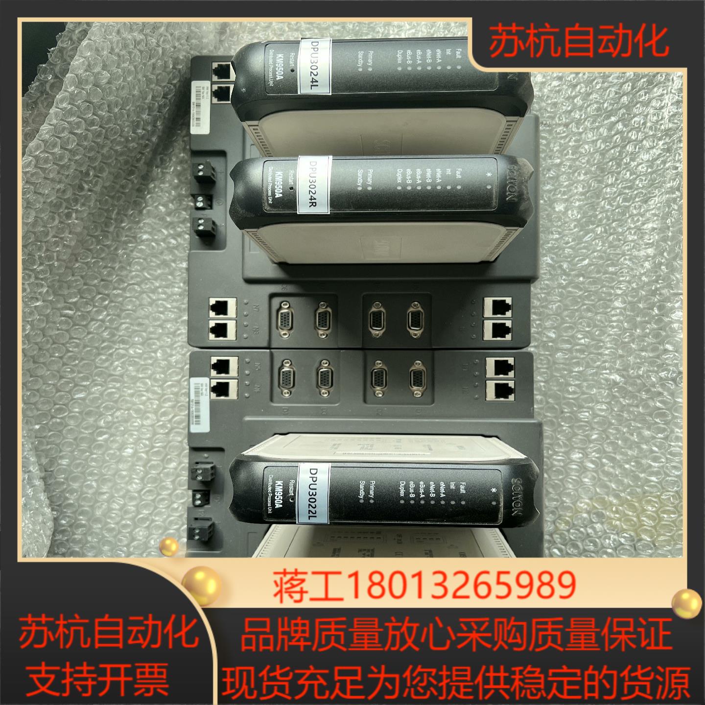 KM950A 南京科远PLC模块