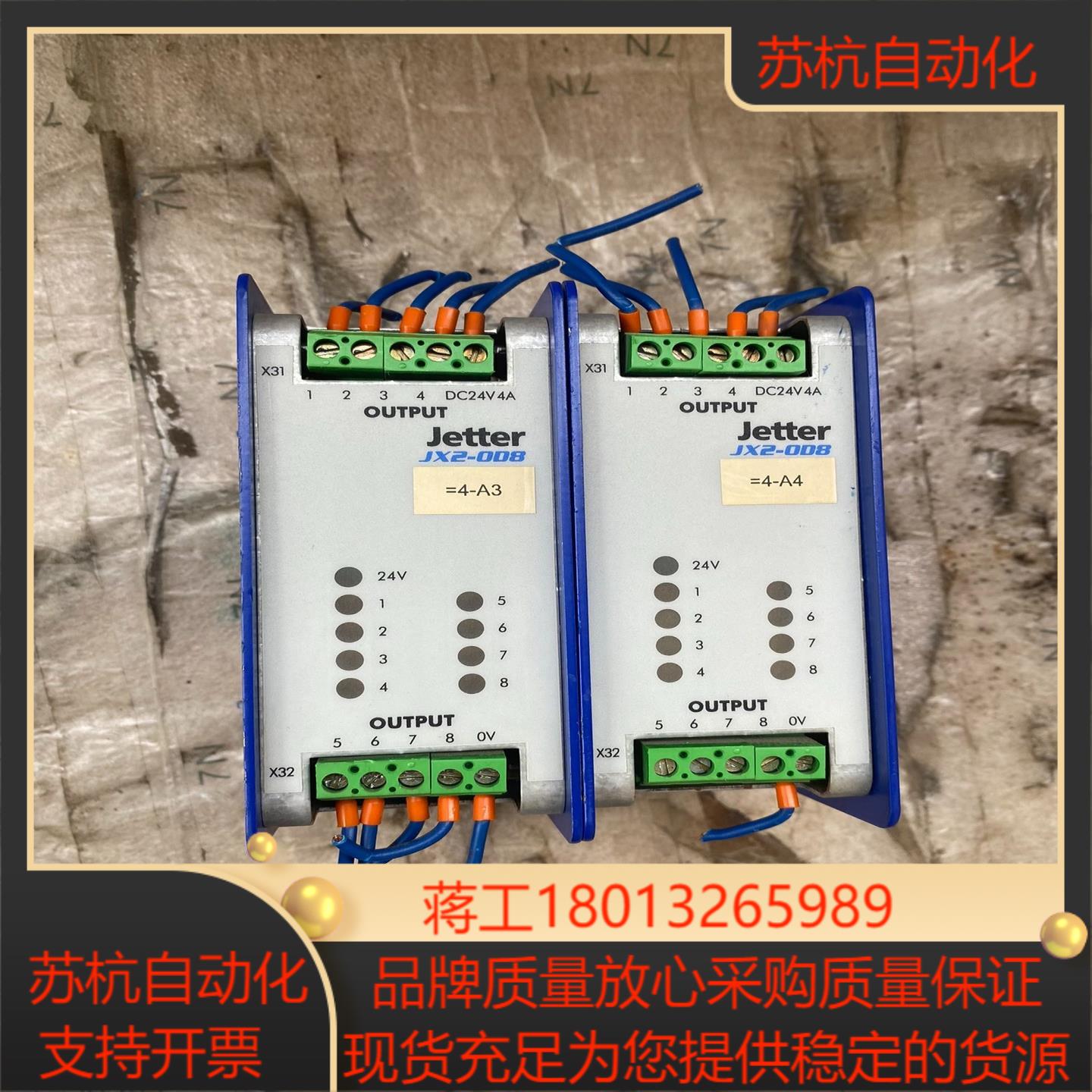 德国JETTER JX2-OD8模块 控制器