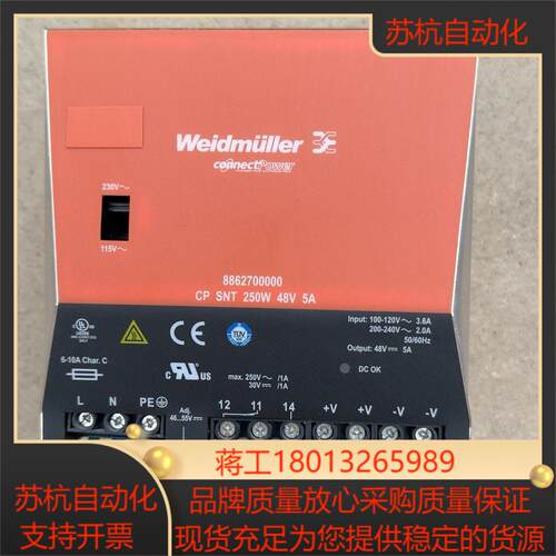 魏德米勒开关电源8862700000 cp snt 250w