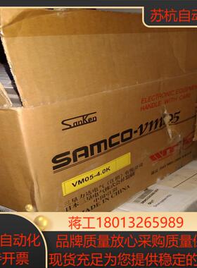 全新samco 三垦变频器VM05-40K