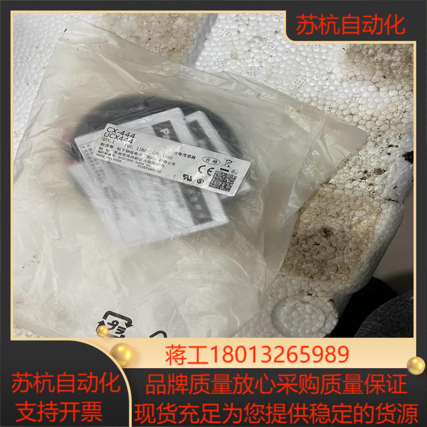 CX-444光电开关全新带装图片是的