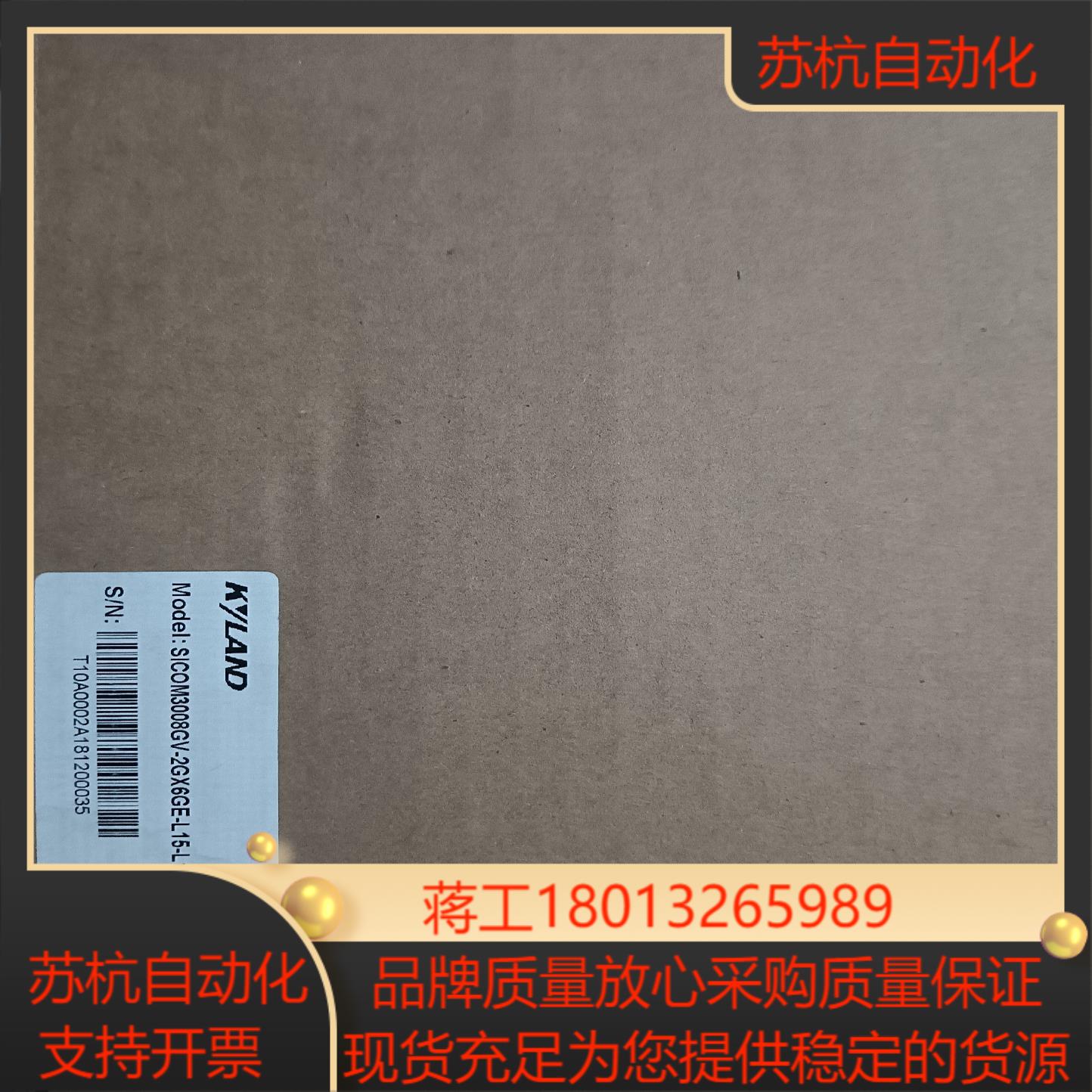 全新东土交换机SICOM3008GV-2GX6-