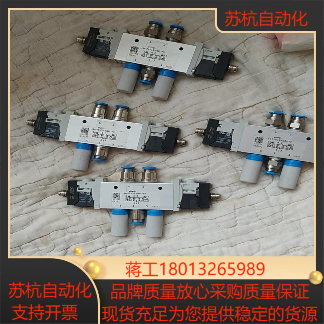 VUVG-L14-P53C-T-G18-1P3 费斯托电磁阀