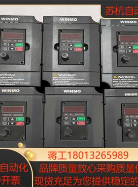 WINMO变频器VFM0007S2现货六个075kw