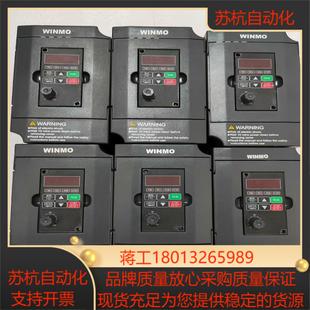 WINMO变频器VFM0007S2现货六个075kw