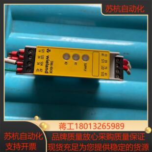 德国威琅wieland SNA 4043K  安全继电器