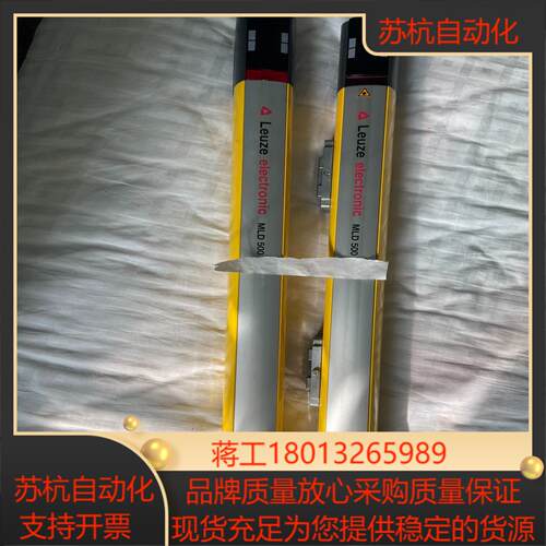 劳易测LEUZE安全光栅MLD500-XT2LA1 ML