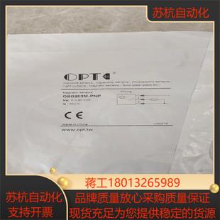 opt澳普托osg20 磁性开关 pnp