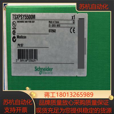现货TSXPSY5500MC TSXPSY5500M余料